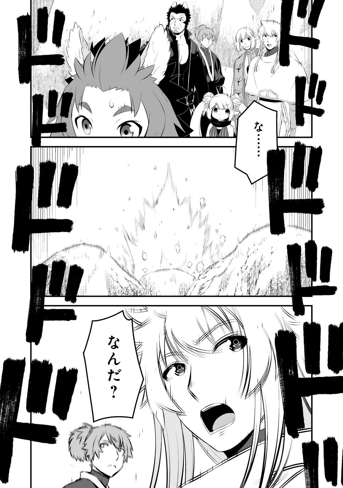新しいゲーム始めました。@COMIC ～使命もないのに最強です？～ 第13話 - 1
