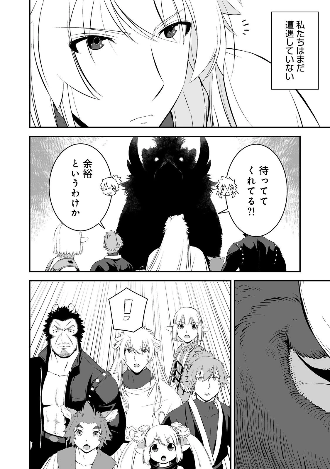 新しいゲーム始めました。@COMIC ～使命もないのに最強です？～ 第13話 - 6