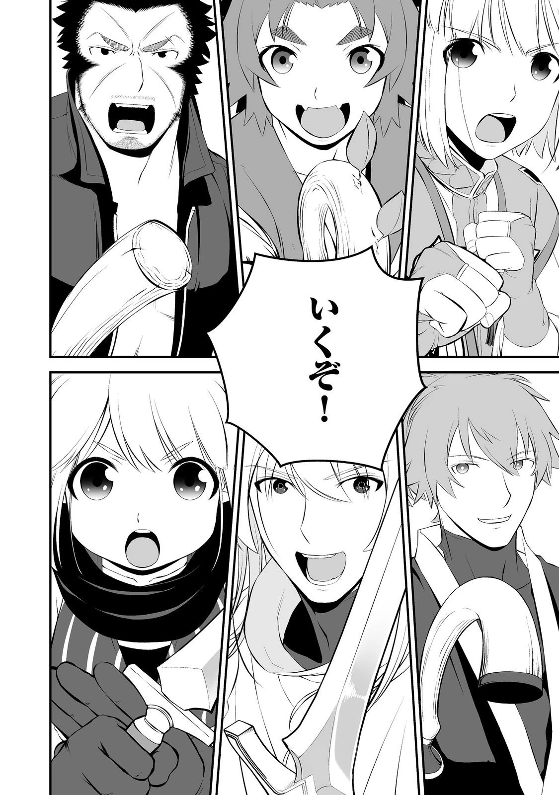 新しいゲーム始めました。@COMIC ～使命もないのに最強です？～ 第13話 - 8