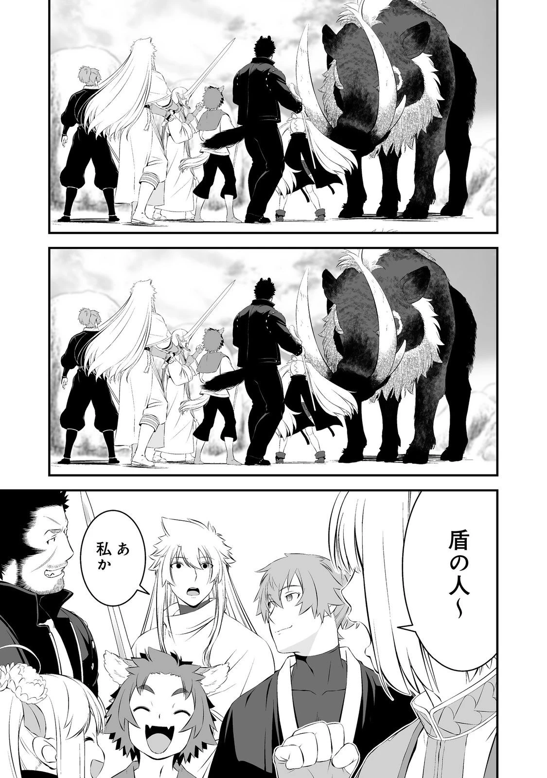 新しいゲーム始めました。@COMIC ～使命もないのに最強です？～ 第13話 - 9