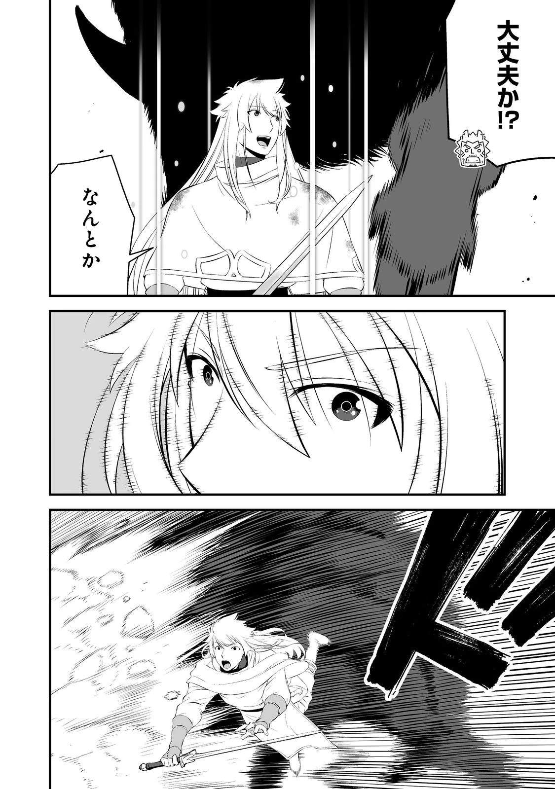新しいゲーム始めました。@COMIC ～使命もないのに最強です？～ 第13話 - 14