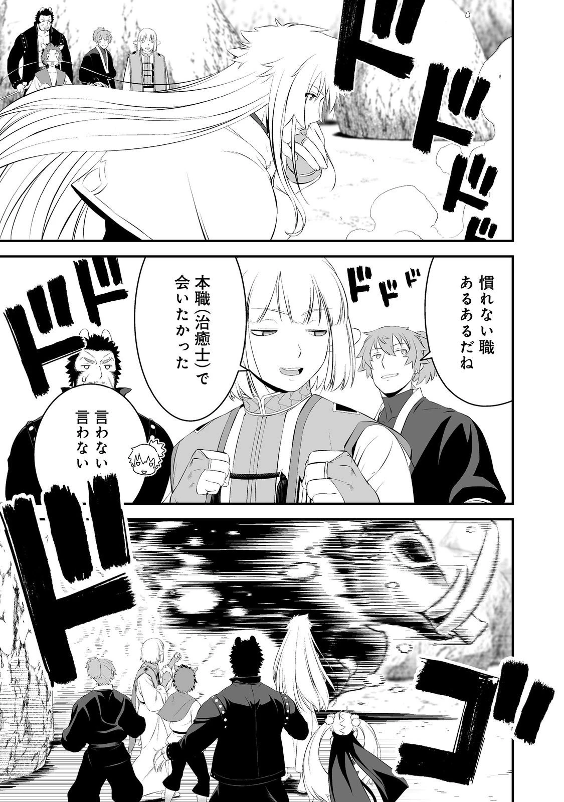 新しいゲーム始めました。@COMIC ～使命もないのに最強です？～ 第13話 - 15