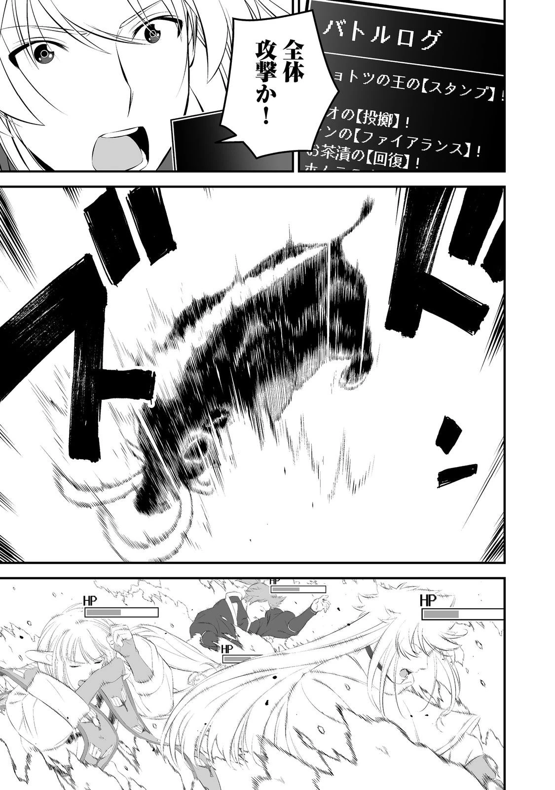 新しいゲーム始めました。@COMIC ～使命もないのに最強です？～ 第13話 - 19