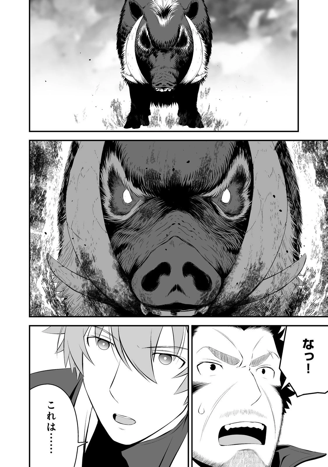 新しいゲーム始めました。@COMIC ～使命もないのに最強です？～ 第13話 - 24