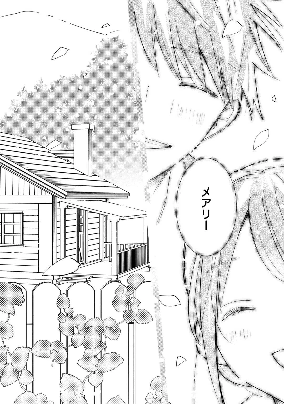 もうすぐ死ぬ悪女に転生してしまった ～生き残るために清楚系美女を演じていたら聖女に選ばれました～ 第11話 - 14
