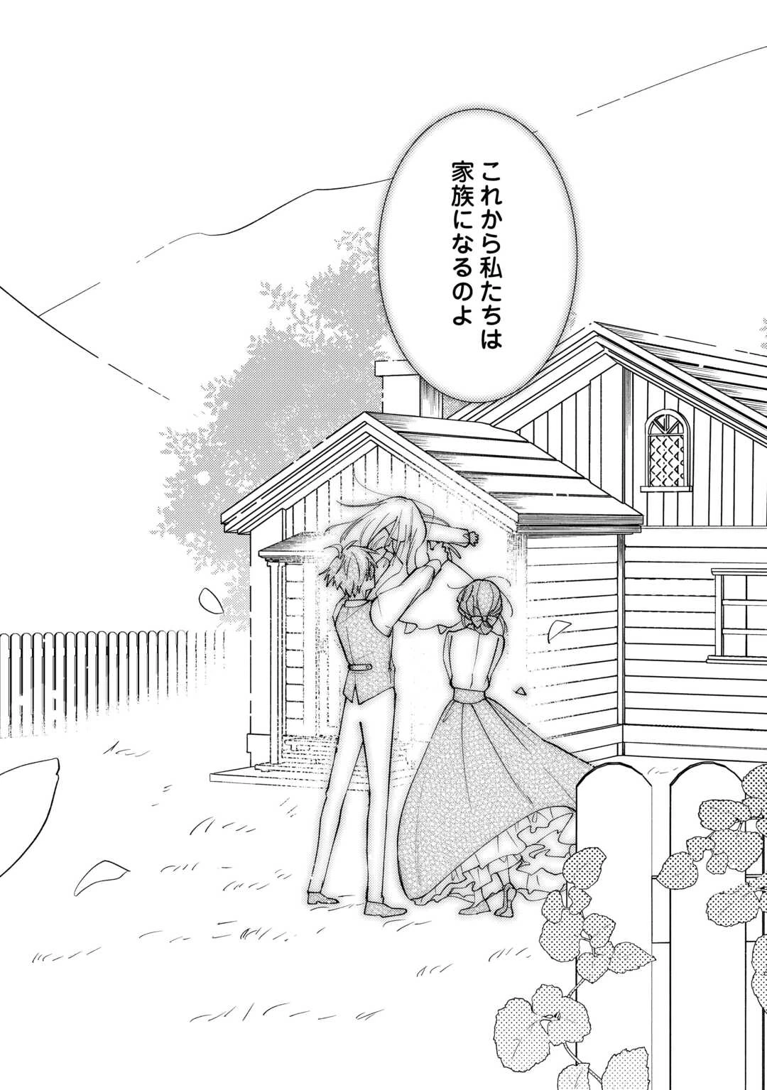 もうすぐ死ぬ悪女に転生してしまった ～生き残るために清楚系美女を演じていたら聖女に選ばれました～ 第11話 - 15