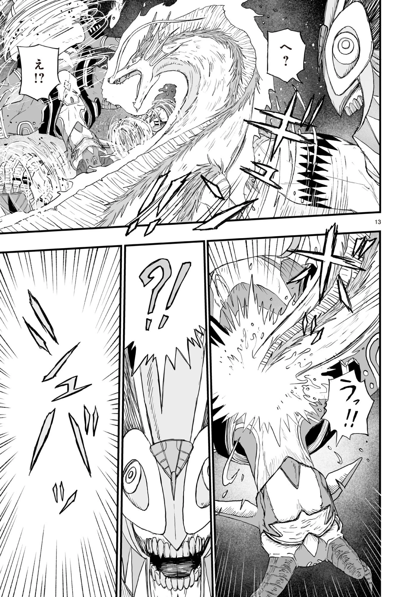 ゴトウ先生と古の角 第21話 - 13