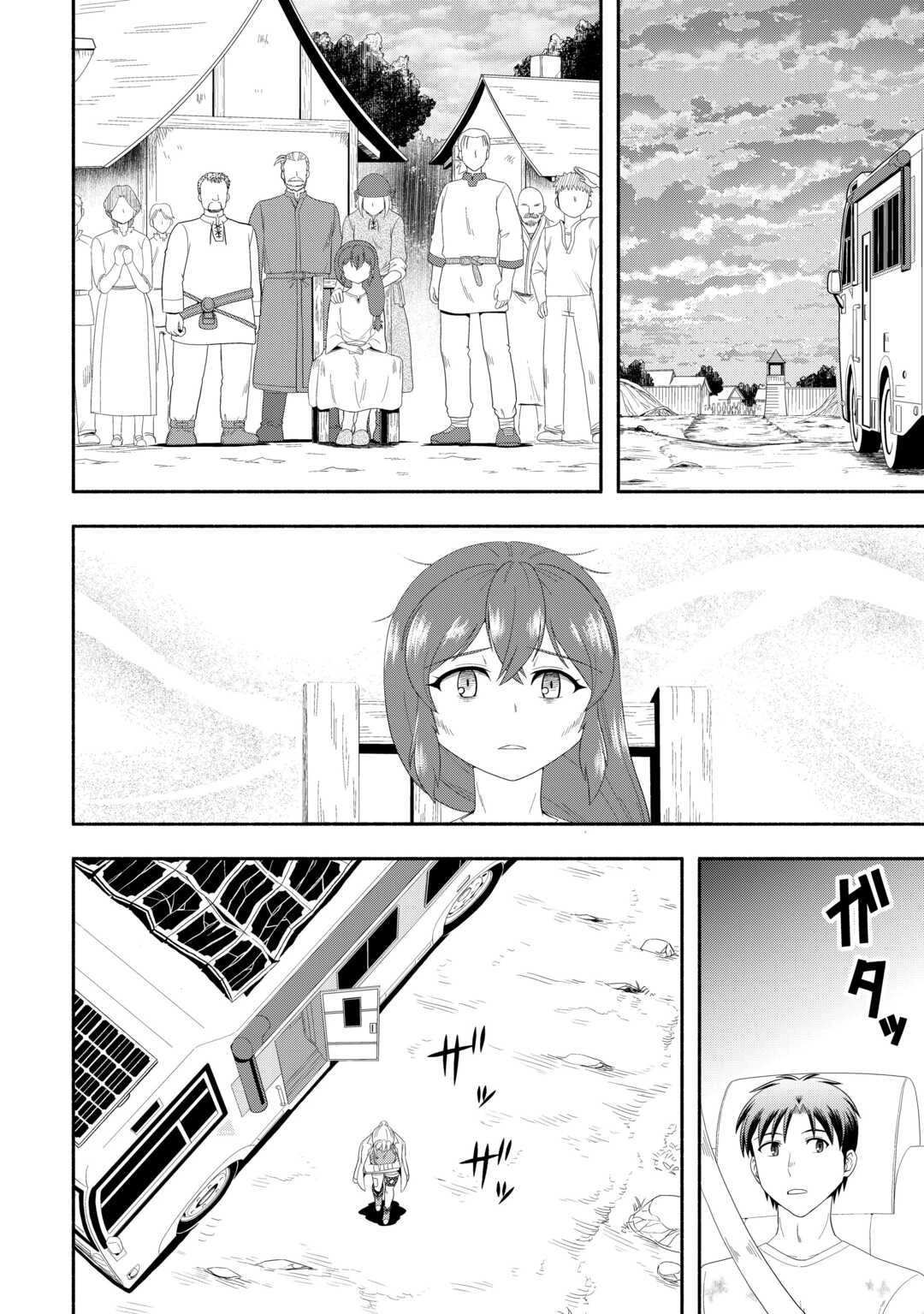 キャンピングカーで往く異世界徒然紀行 第8話 - 22