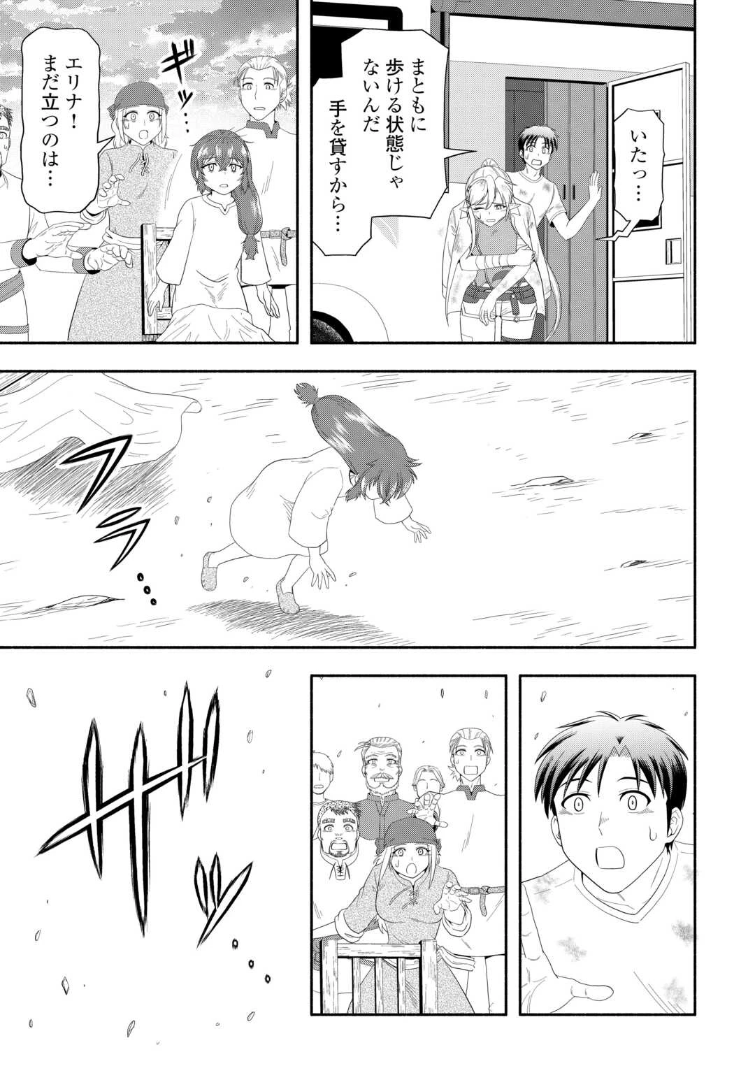 キャンピングカーで往く異世界徒然紀行 第8話 - 23