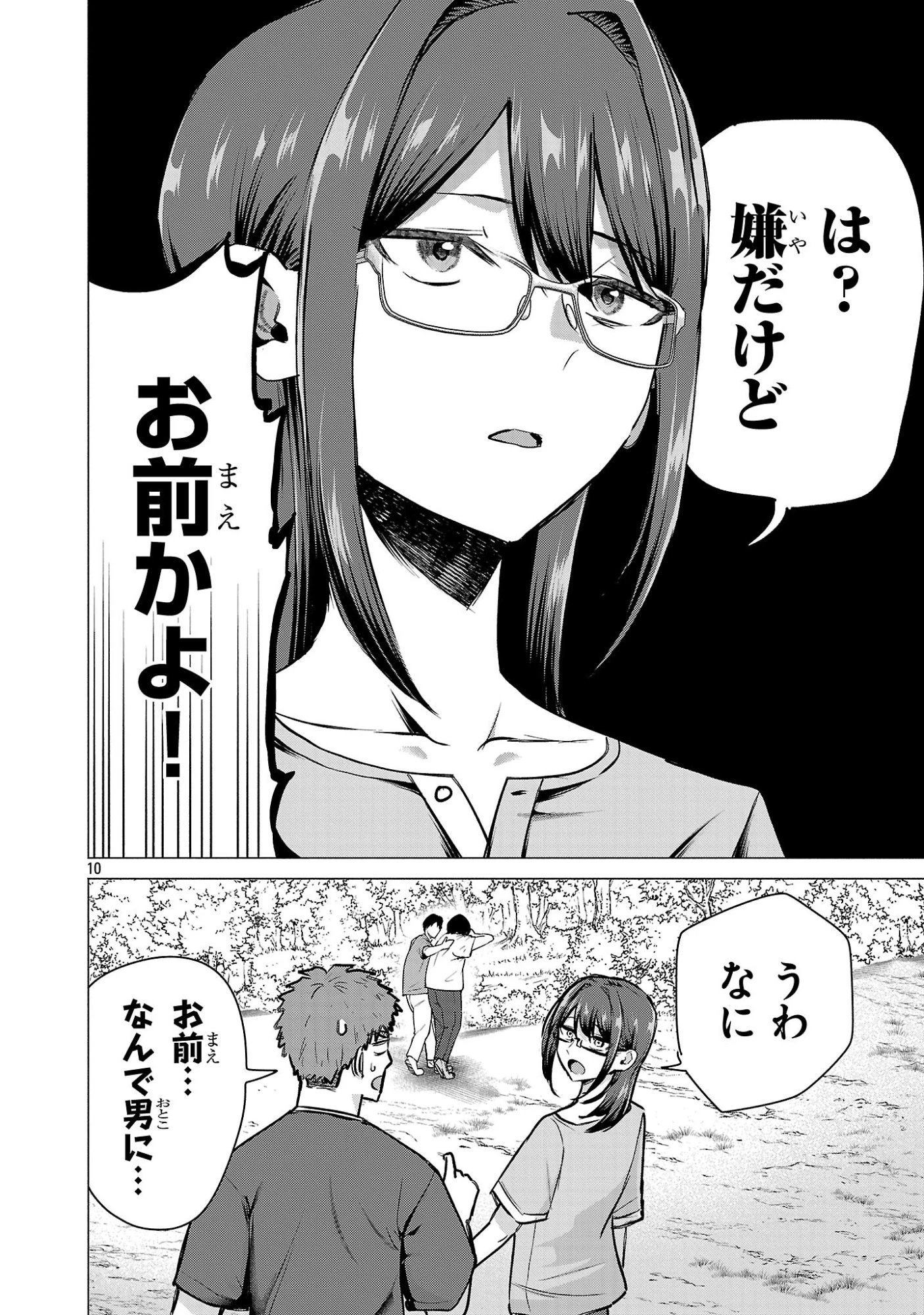 負けヒロインを勝たせたい!! 第21話 - 10