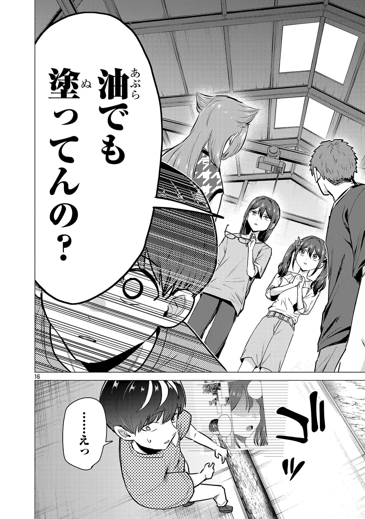 負けヒロインを勝たせたい!! 第21話 - 16