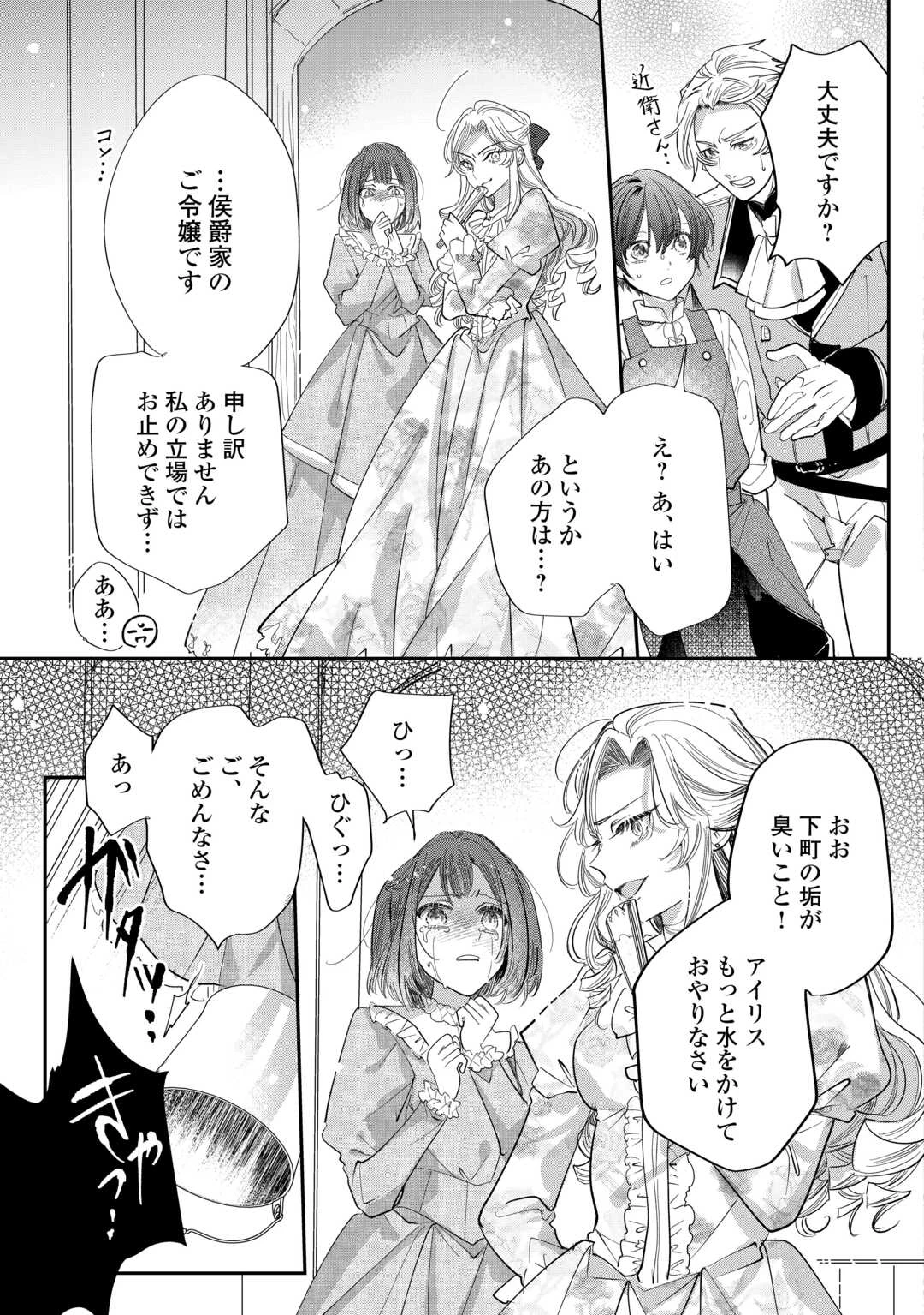カリスマ主婦の息子、異世界で王様を餌付けする。 第4話 - 5