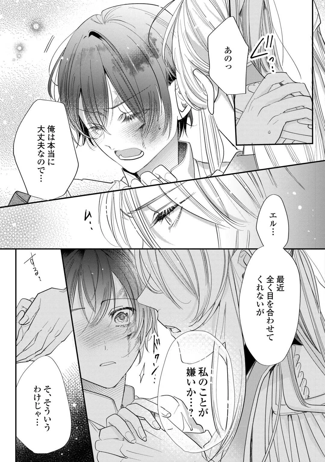 カリスマ主婦の息子、異世界で王様を餌付けする。 第4話 - 13