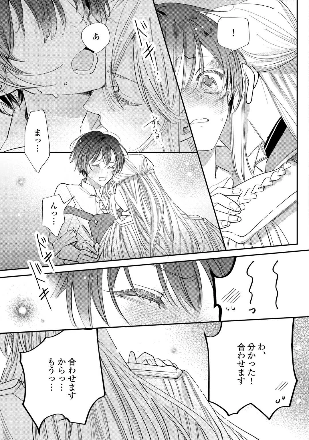 カリスマ主婦の息子、異世界で王様を餌付けする。 第4話 - 15