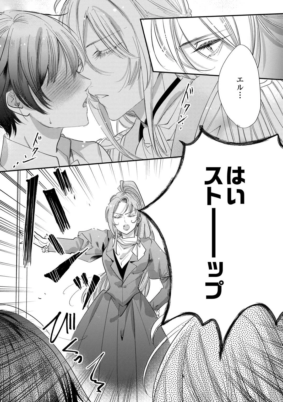 カリスマ主婦の息子、異世界で王様を餌付けする。 第4話 - 18