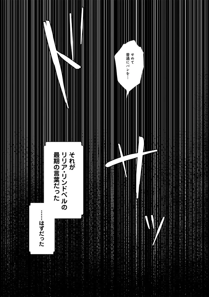 大当たり令嬢は二度目の人生を謳歌する～死にたくないので百億マニーを手に隣国へ逃亡します～ 第1話 - 11