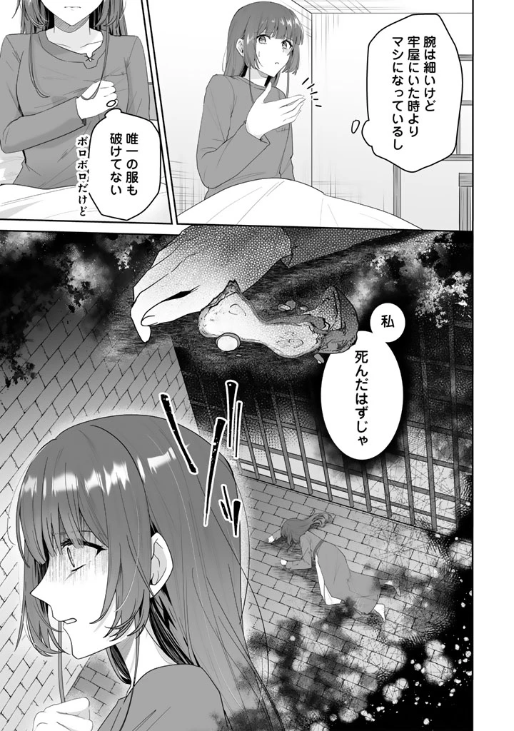 大当たり令嬢は二度目の人生を謳歌する～死にたくないので百億マニーを手に隣国へ逃亡します～ 第1話 - 13