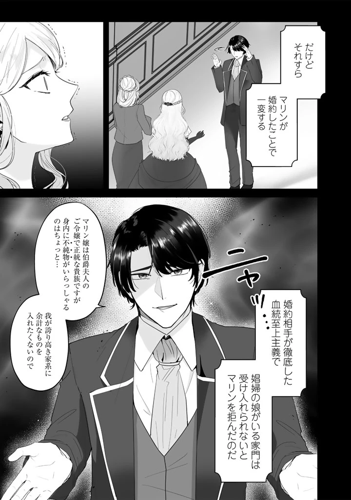 大当たり令嬢は二度目の人生を謳歌する～死にたくないので百億マニーを手に隣国へ逃亡します～ 第1話 - 15