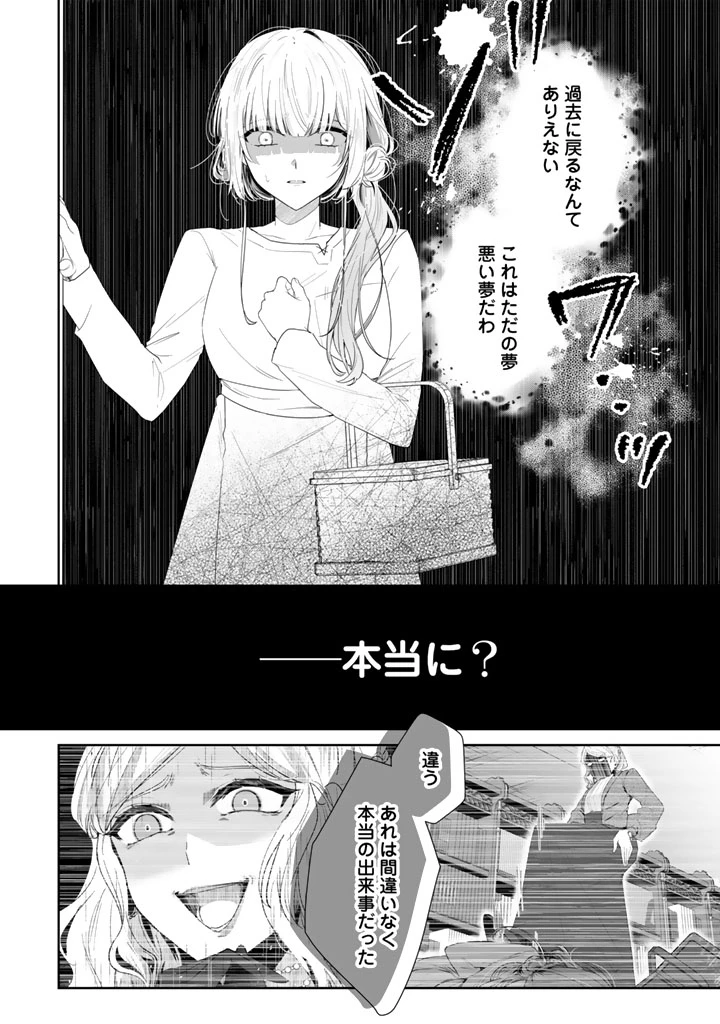 大当たり令嬢は二度目の人生を謳歌する～死にたくないので百億マニーを手に隣国へ逃亡します～ 第1話 - 26