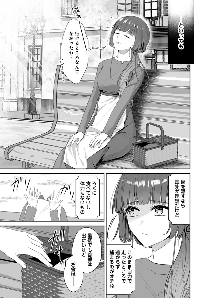 大当たり令嬢は二度目の人生を謳歌する～死にたくないので百億マニーを手に隣国へ逃亡します～ 第1話 - 29