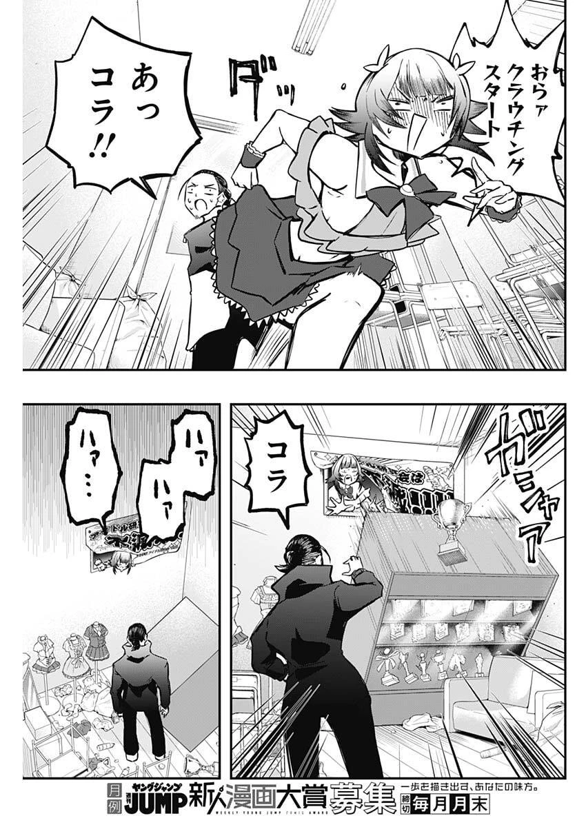 さよなら僕のアイドル 第22話 - 3