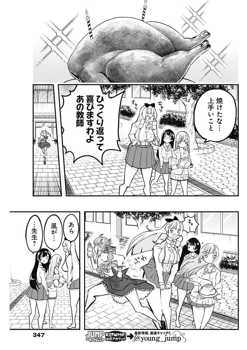 さよなら僕のアイドル 第22話 - 5