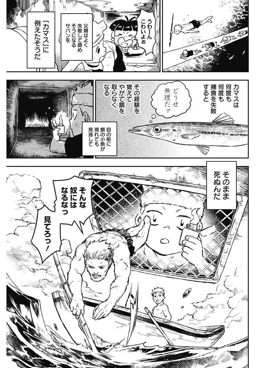 パンクガン 第45話 - 3