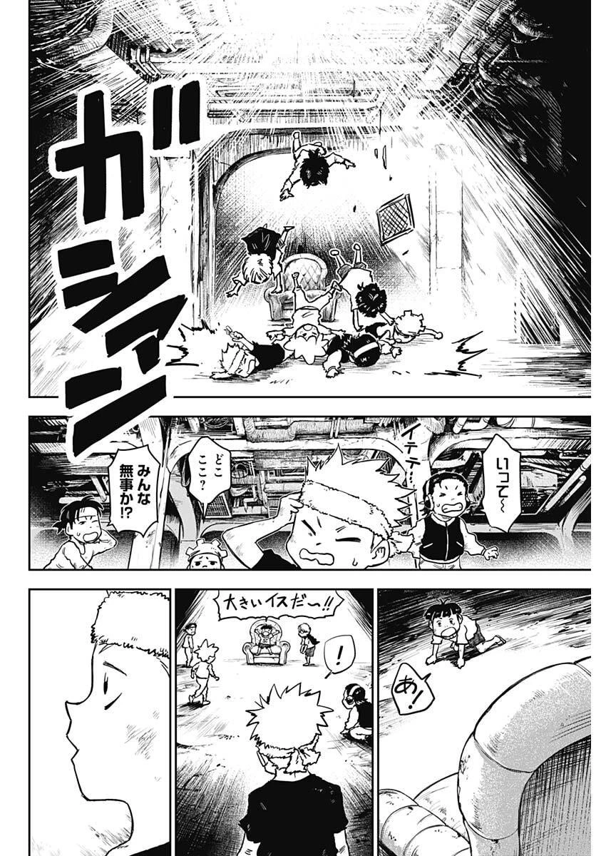 パンクガン 第45話 - 4