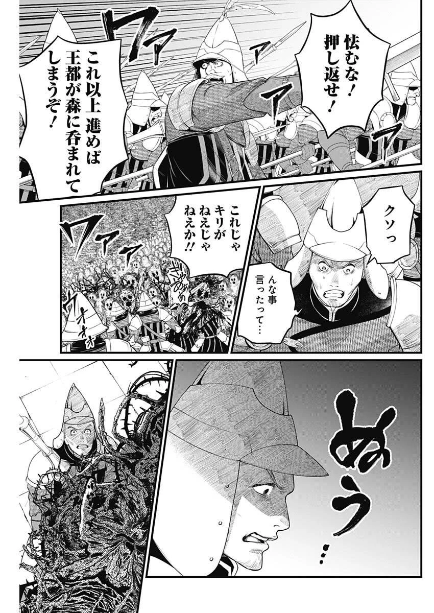 メルヘンクラウン 第40話 - 5