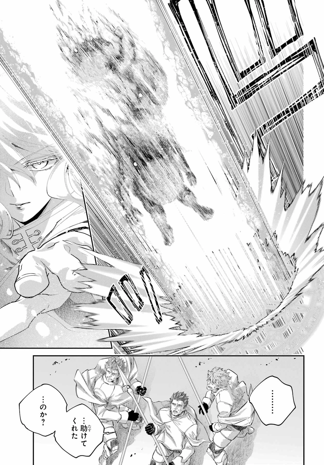 ファイナルファンタジー　ロスト・ストレンジャー 第77話 - 5