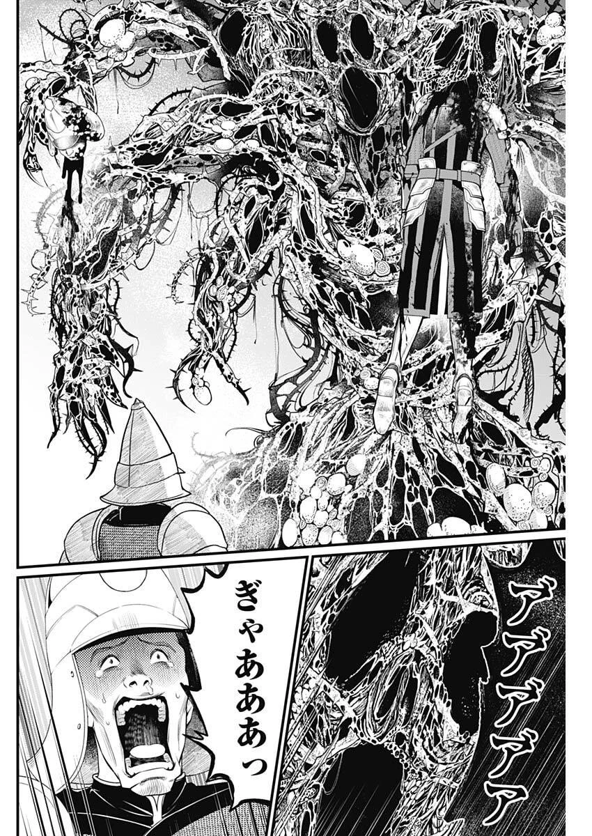 メルヘンクラウン 第40話 - 6