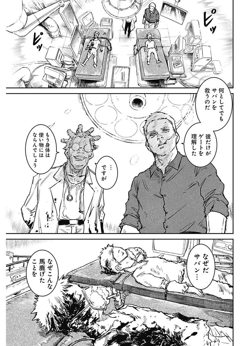 パンクガン 第45話 - 11