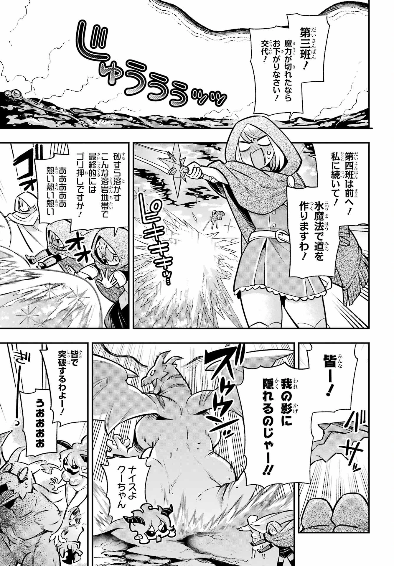 英雄教室 第94話 - 7