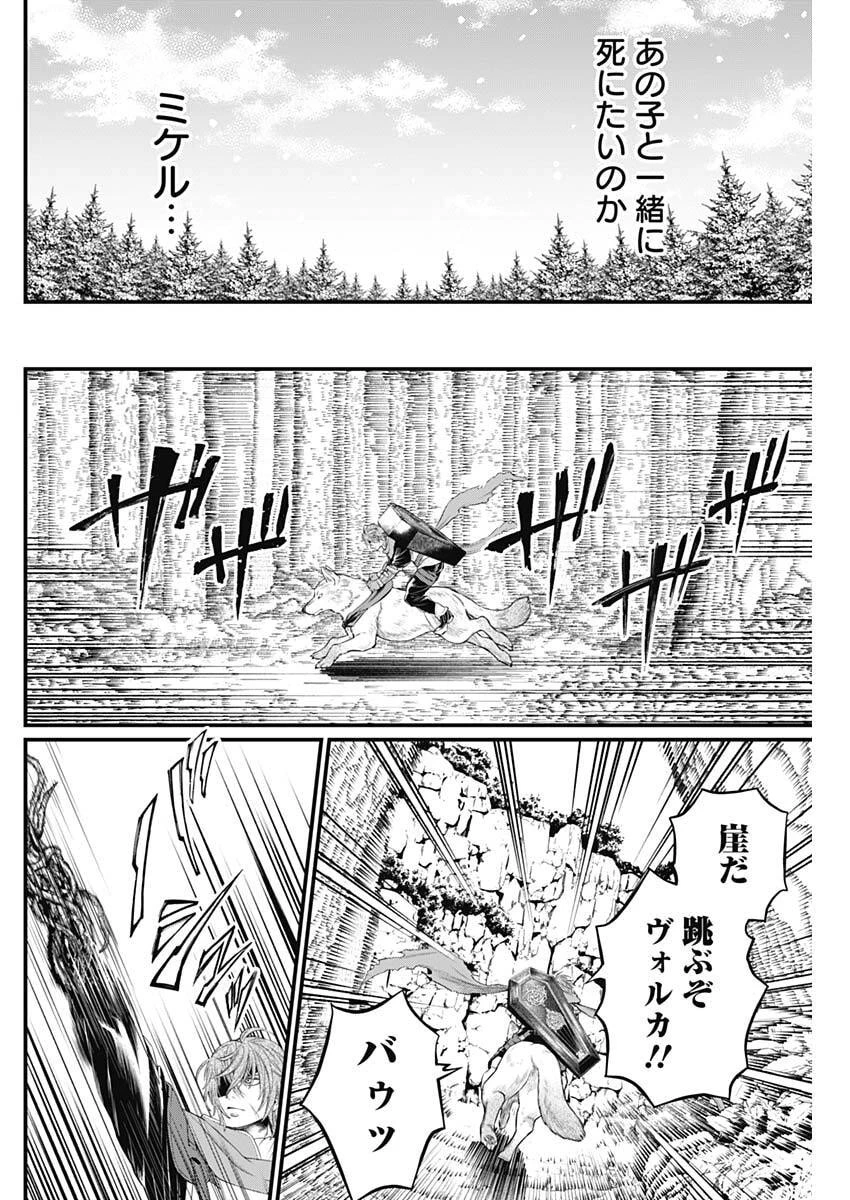 メルヘンクラウン 第40話 - 14