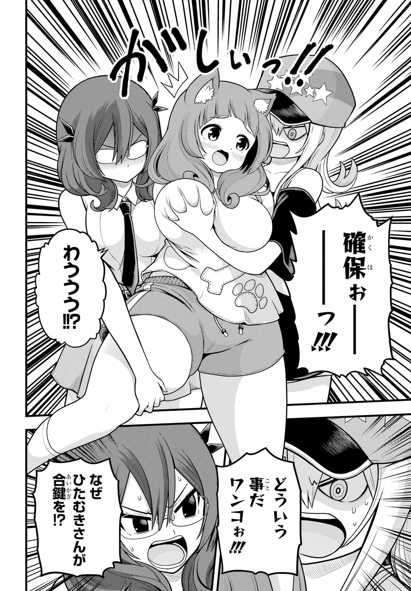 不徳のギルド 第108話 - 6