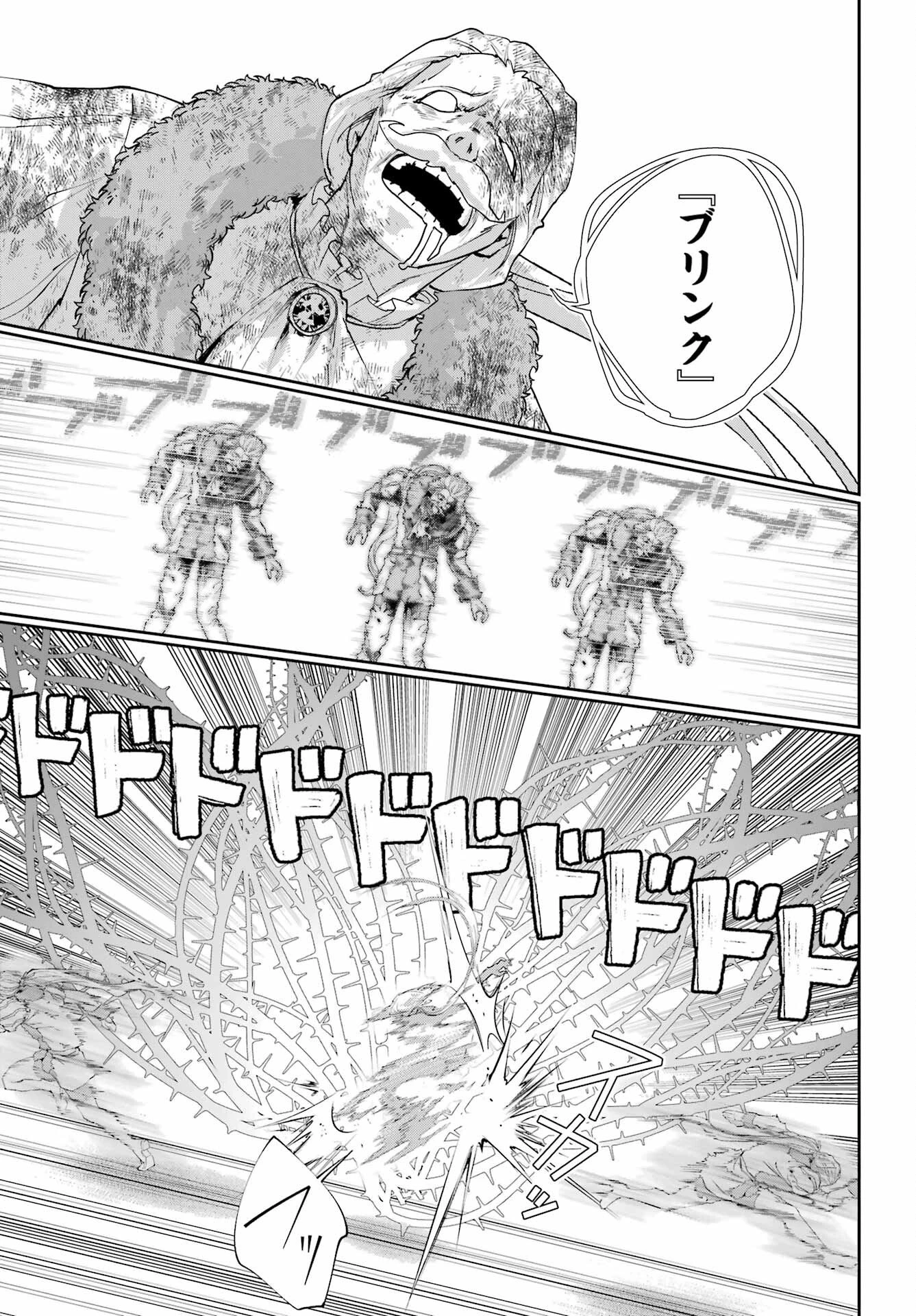 ファイナルファンタジー　ロスト・ストレンジャー 第77話 - 15