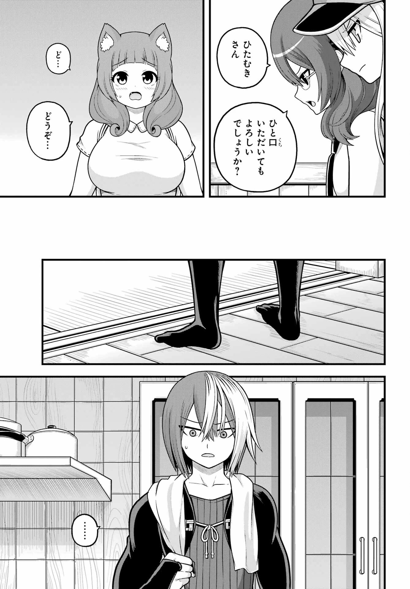 不徳のギルド 第108話 - 9