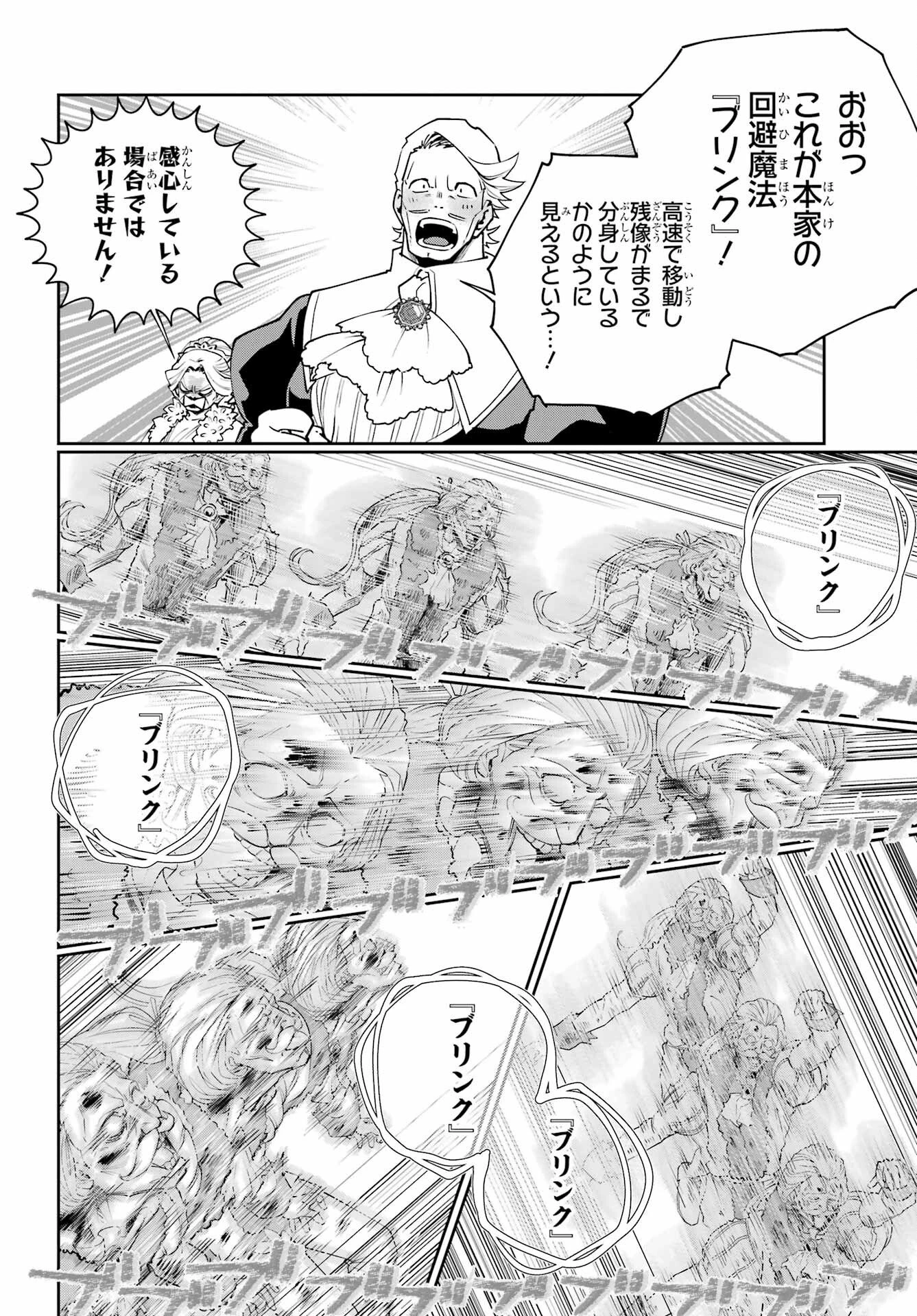 ファイナルファンタジー　ロスト・ストレンジャー 第77話 - 16