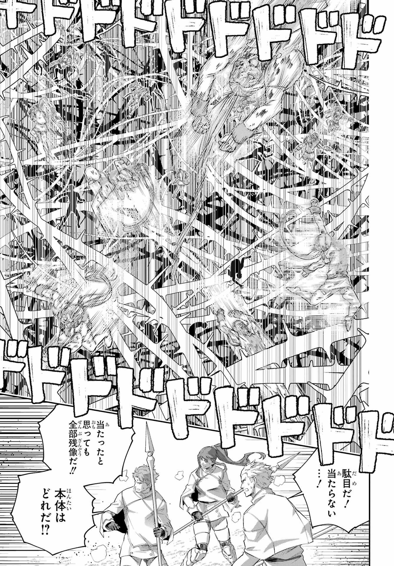 ファイナルファンタジー　ロスト・ストレンジャー 第77話 - 17