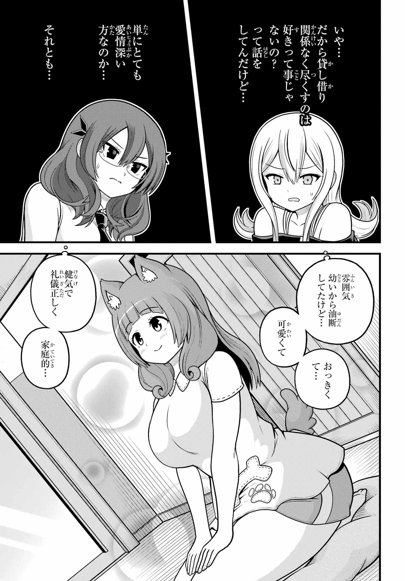 不徳のギルド 第108話 - 13