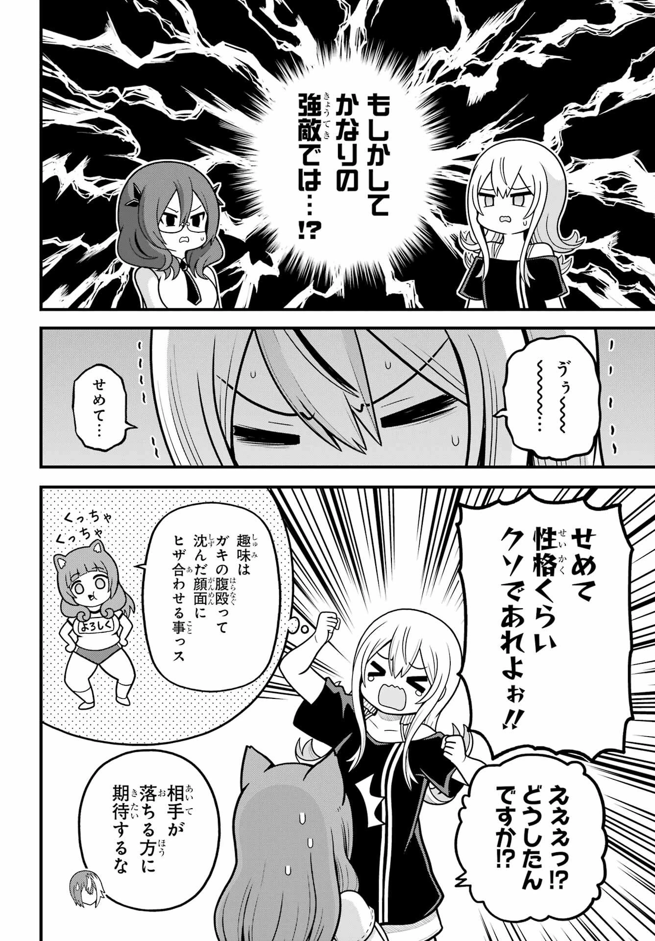 不徳のギルド 第108話 - 14