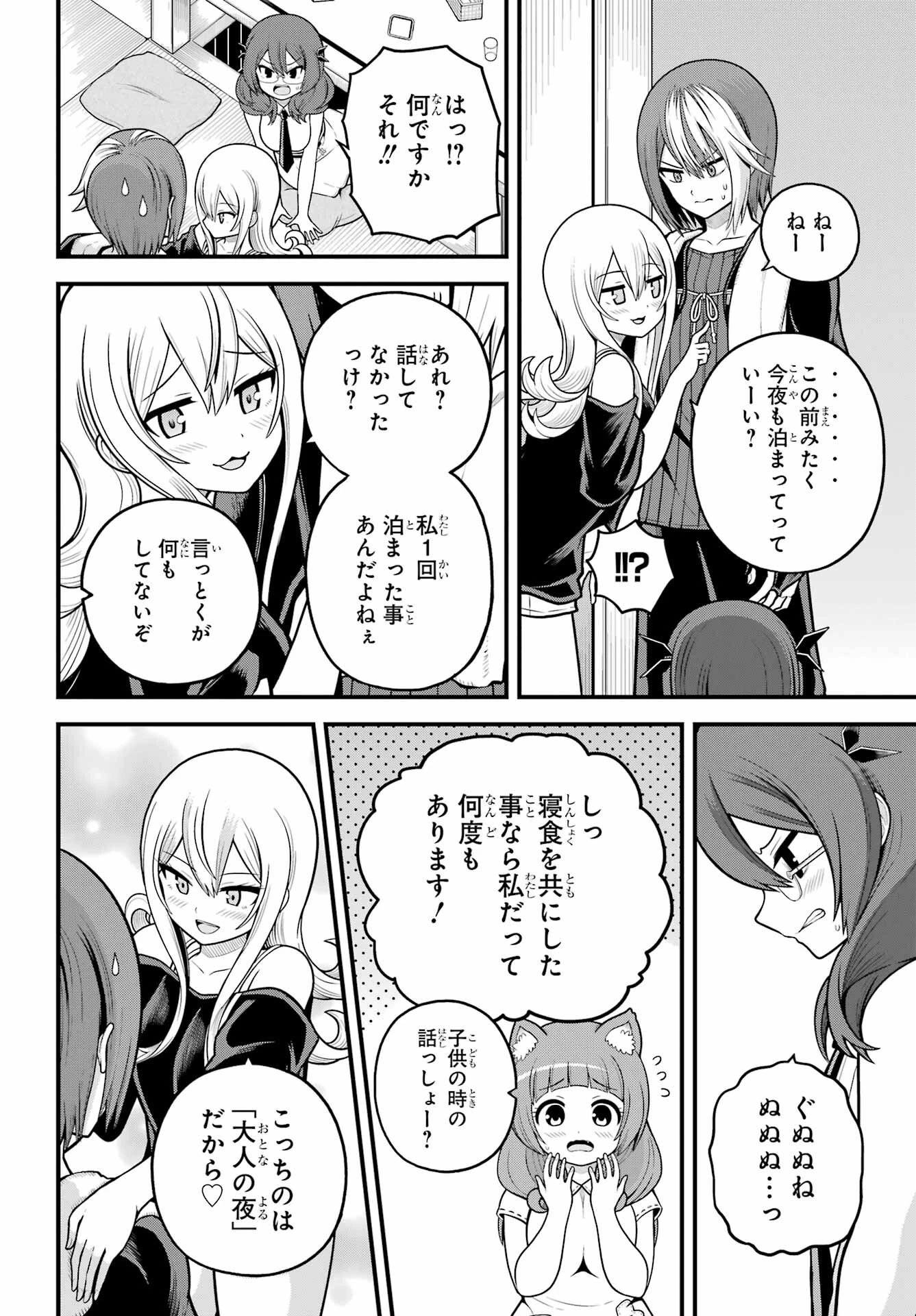 不徳のギルド 第108話 - 16