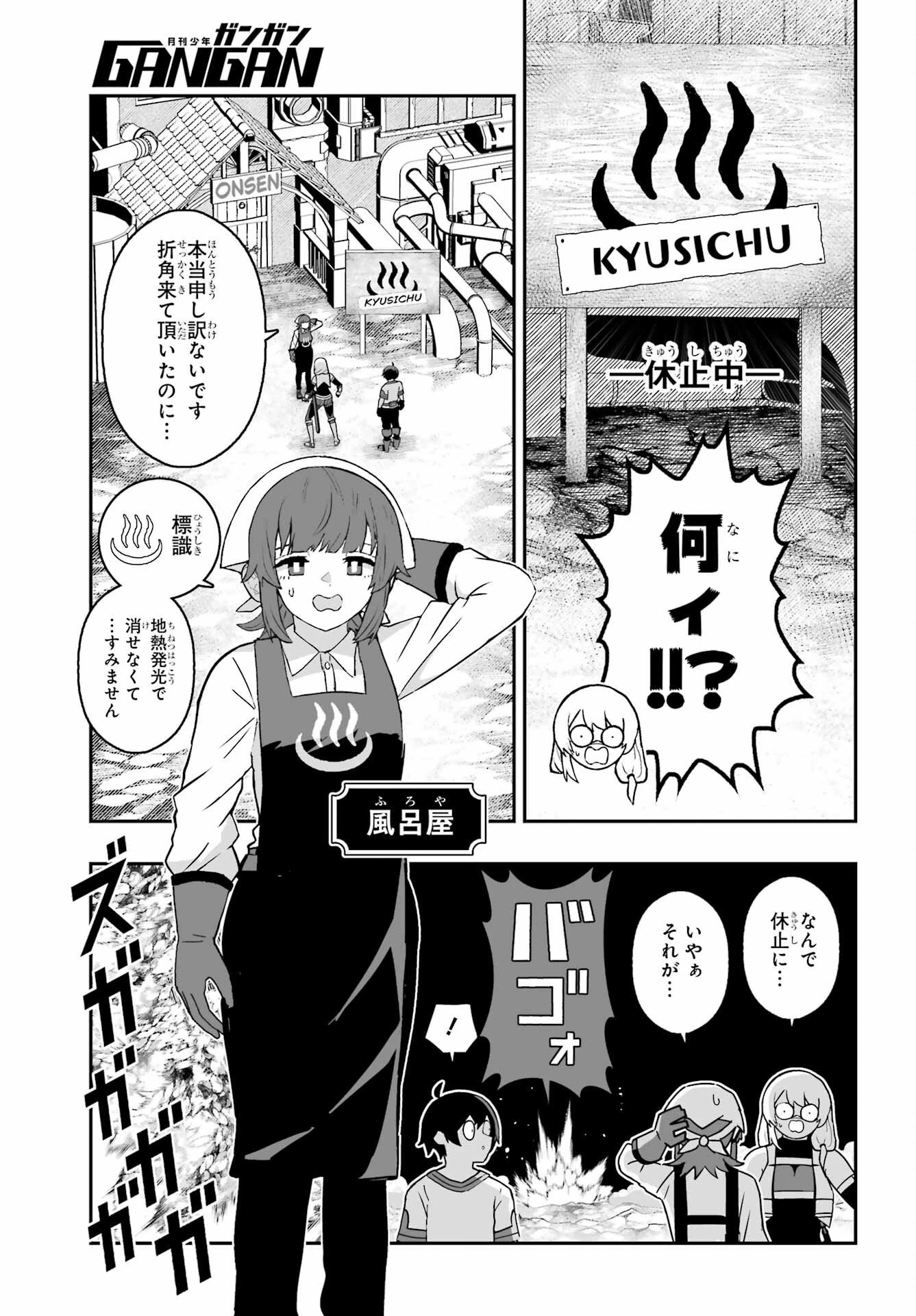 魔女の旦那のつくり方 第2話 - 19