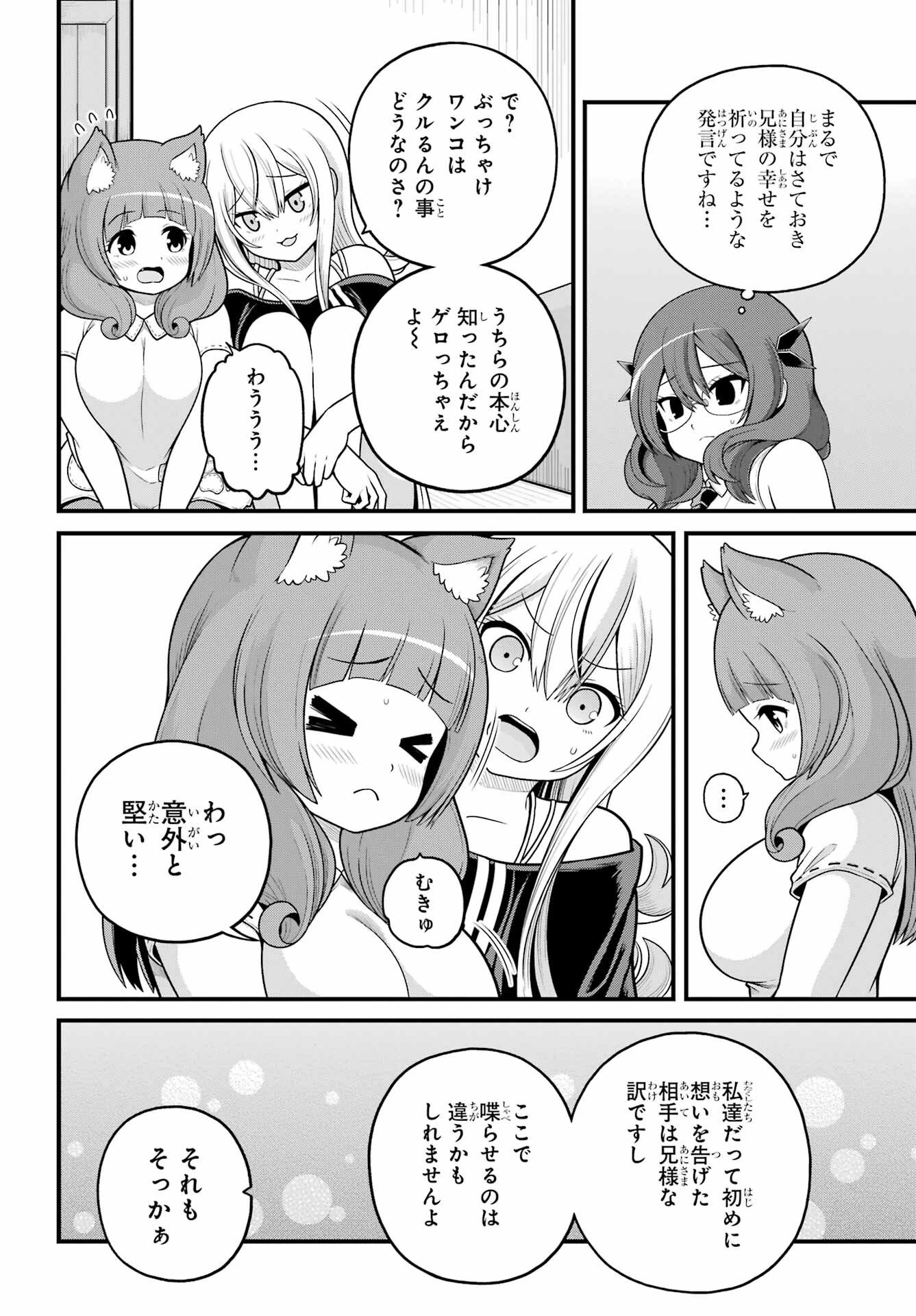 不徳のギルド 第108話 - 24