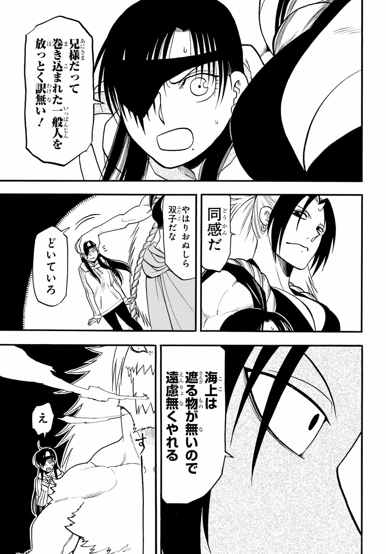 黄泉のツガイ 第53話 - 17
