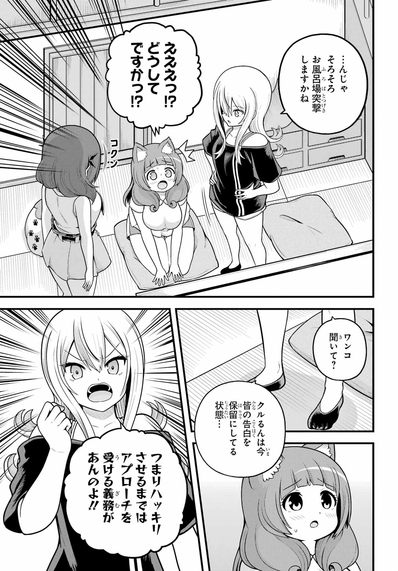 不徳のギルド 第108話 - 25