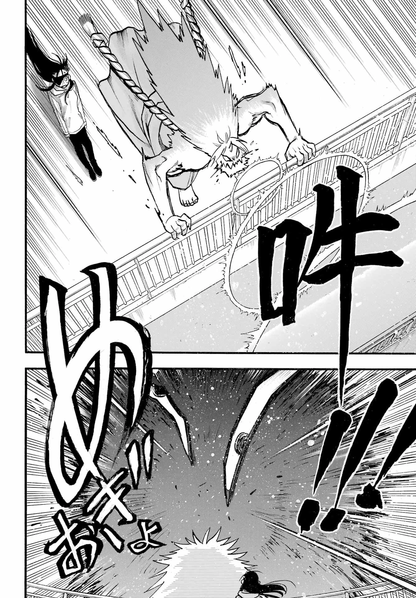 黄泉のツガイ 第53話 - 18
