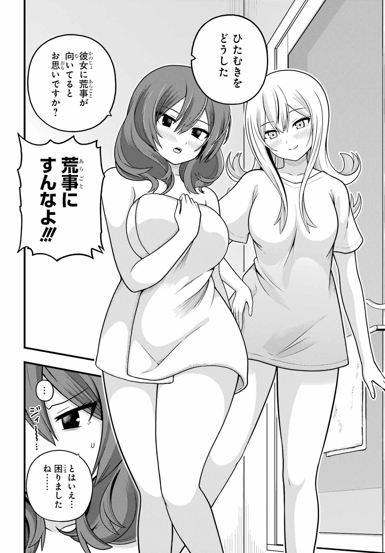 不徳のギルド 第108話 - 28