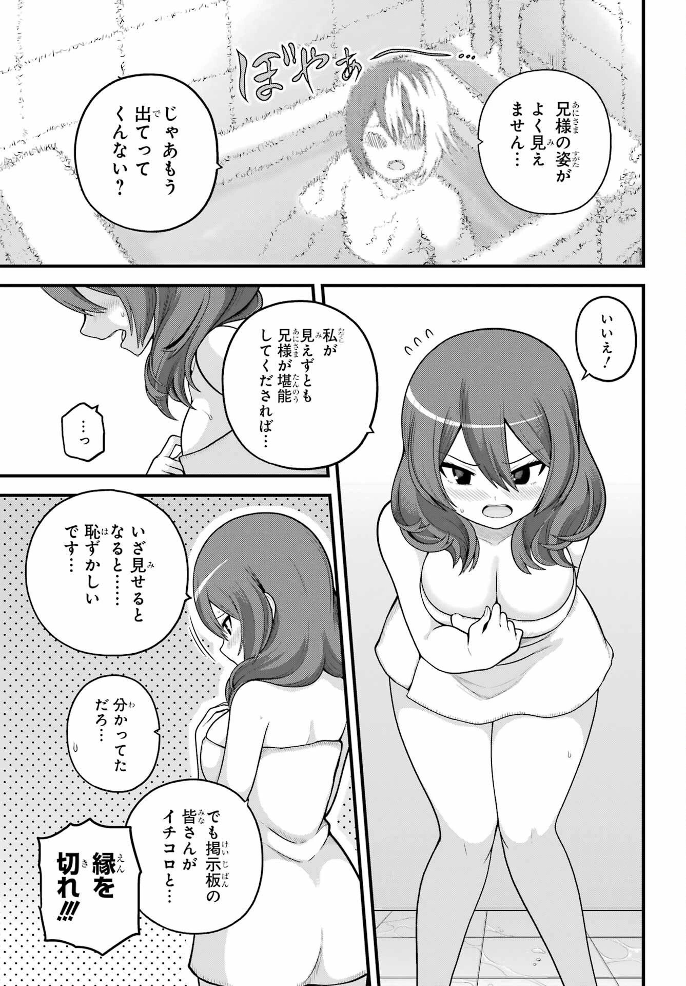 不徳のギルド 第108話 - 29
