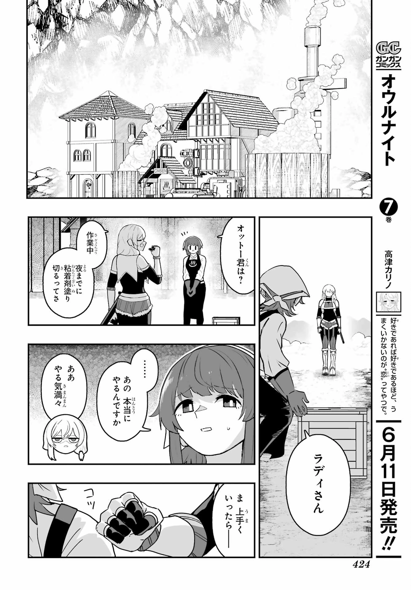 魔女の旦那のつくり方 第2話 - 30